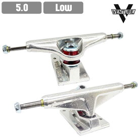 スケボー トラック VENTURE ベンチャー VENTURE POLISHED LOW 5.0 TRUCK スケートボード スケート SKATE あす楽 公式 正規品