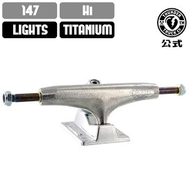 スケボー トラック THUNDER サンダー TITANIUM LIGHTS 3 POLISH 147 HI TRUCK スケートボード スケート SKATE あす楽 公式 正規品 コンビニ受取り可能