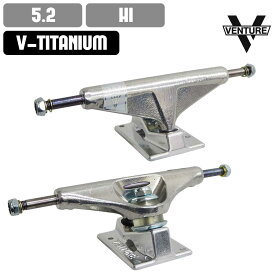 スケボー トラック VENTURE ベンチャー V-TITANIUM ALL POLISHED 5.2 HI スケートボード TRUCK SKATE あす楽 公式 正規店 コンビニ受取り可能