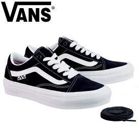 スケボー メンズ スニーカー VANS バンズ SKATE OLD SKOOL WRAPPED DARK NAVY (VN0A5FCBDNV) シューズ スケシュー スケートボード レディース ユニセックス SKATE あす楽 公式 正規店 コンビニ受取り可能