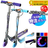 キックボード 子供 LED 当店限定 キックスケーター 子供 キッズ 大人 キックスクーター ハンドブレーキ …