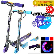 楽天市場】キックボード 子供 jdrazor ms-205rbの通販