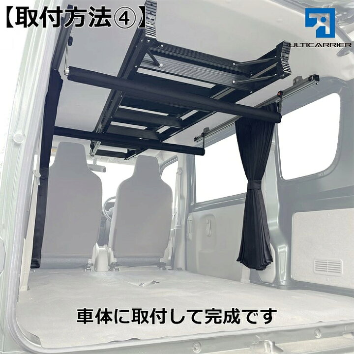 楽天市場】エブリィバン エブリィワゴン用 DA17系 カーテンレール内臓 