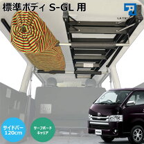 楽天市場】ハイエース室内キャリアの通販