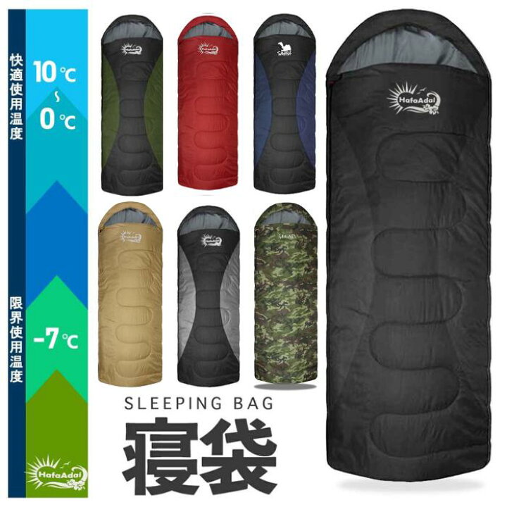 楽天市場】防災 防災用品 【レビュープレゼント有】寝袋 冬用 ツートン 