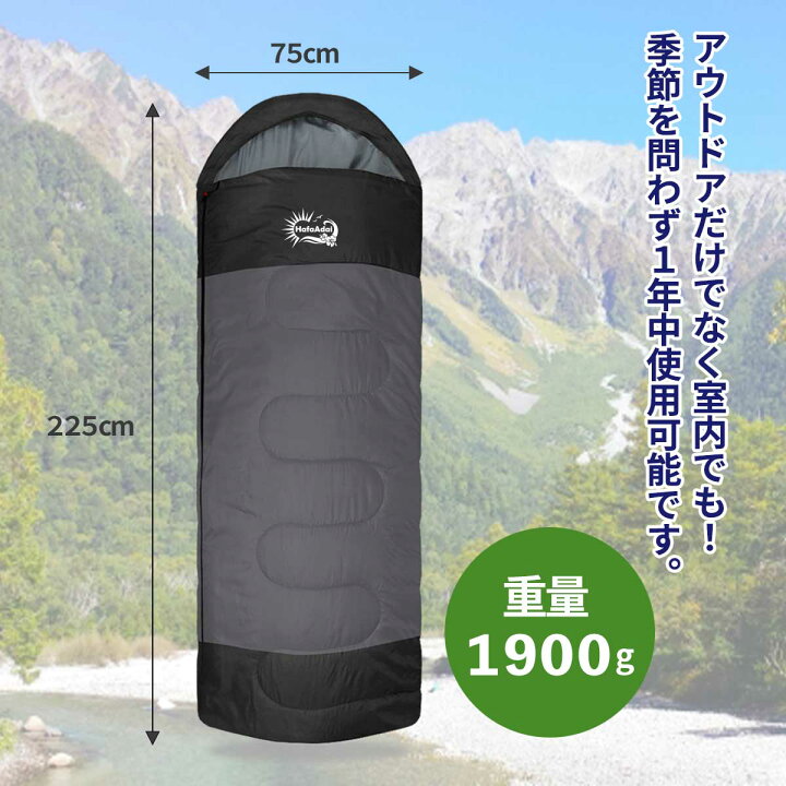 楽天市場 P10倍 18日 25日まで 寝袋 コンパクト シュラフ 3シーズン マット 洗える 人気 夏用 防災 おすすめ 軽量 アウトドア 封筒型 ねぶくろ キャンプ用品 1800g 登山 車中泊 防用品災 地震 災害 マット キッズ 子供用 15 レビュー後 プレゼント Hafaadai Vogue