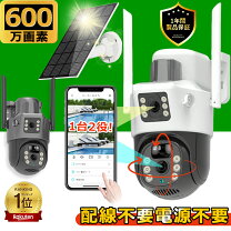 楽天市場】ip66 カメラ ソーラーの通販