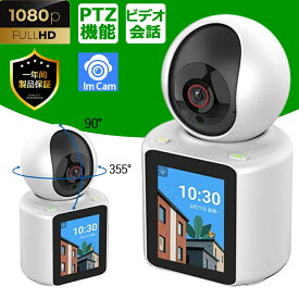防犯カメラ 屋内 家庭用 ワイヤレス wifi 見守りカメラ ビデオ通話 1080P 双方向通話 遠隔操作 スマホ対応 夜間撮影 動作検知 介護 自動追跡 工事不要 屋内防犯カメラ ベビーモニター ペットカメラ 出産祝い