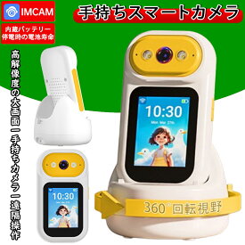 防犯カメラ 屋内 家庭用 小型 手持カメラ wifi ビデオ通話 工事不要 SDカード録画 夜間撮影 AI人体検知 首振り 広角 スマホ 連動 停電監視 遠隔確認 録画機能付き 簡単操作 子供 犬猫 見守りカメラ 介護 子供保護 高齢者 留守番 2025