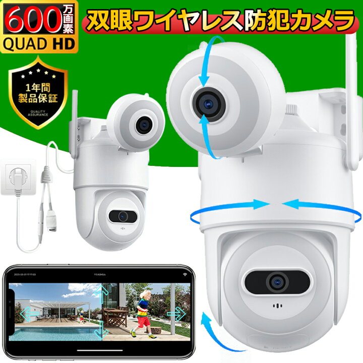 楽天市場】2025 新品 防犯カメラ 屋外 家庭用 ワイヤレス デ wifi 600 