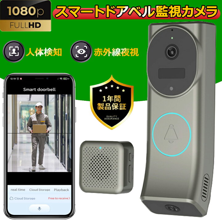 楽天市場】ビデオドアベル スマホ連動 通話 小型 高画質 防犯カメラ 