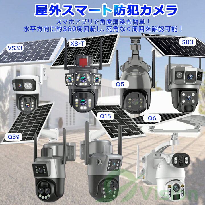 楽天市場】【☆ソーラーパネル付き☆充電式】防犯カメラ 屋外 ソーラー 