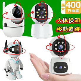 見守りカメラ ペットカメラ 防犯カメラ 屋内 ベビーモニター ワイヤレス 家庭用 室内 1080P 録画機能付き 監視カメラ 動体検知 暗視 自動追跡 留守番 会話 スマホ クラウド 小型 持ち運び 人気 赤ちゃん 高齢者 犬猫 子供 店舗 玄関 介護
