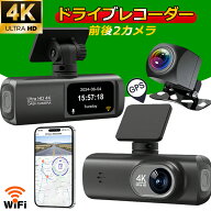 ドライブレコーダー 前後カメラ 4Kフロント 1080Pリア WiFi付き 1.47インチ液晶画面 スマホ連携 GPS 自動…