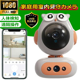 【次世代デザイン・デュアルレンズ】ペットカメラ 見守りカメラペットカメラ 400万画素 小型 防犯カメラ 360°全方位同時監視 室内 AI動作検知 自動追尾 スマホ通知 警報通知 監視カメラ 夜視フルカラー 会話 常時録画 人気 家庭用 犬 猫 ペット 高齢者 子供 フクロウ型