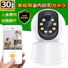 【360°全方位回転・5GWiFi対応】見守りカメラ ペットカメラ 赤外線暗視 双方向会話 PTZ首振り 小型 防犯カメラ 室内 ドーム型 24h常時録画 夜間撮影 遠隔操作 スマホ 犬/猫/お年寄り/赤ちゃん 留守番 監視カメラ 家族共有 室内カメラ 接続簡單
