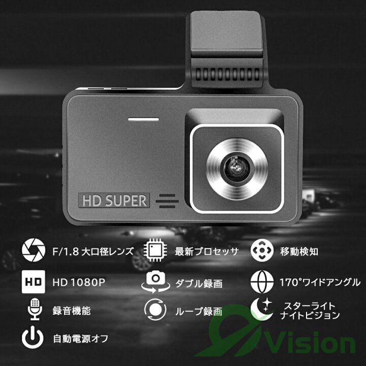 楽天市場】ドライブレコーダー 前後カメラドラレコ 1080PフルHD 170度 
