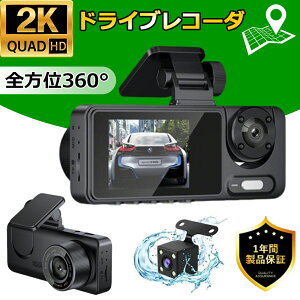 ドライブレコーダー ミラー型 小型 車? 前後カメラ 2K UHD 400万画素 GPS WIFI搭載 WDR搭載 車載カメラ 2インチ液晶画面 駐車監視 ノイズ/LED信号機対策済 Gセンサー 衝撃感知 防水バックカメラ 超広