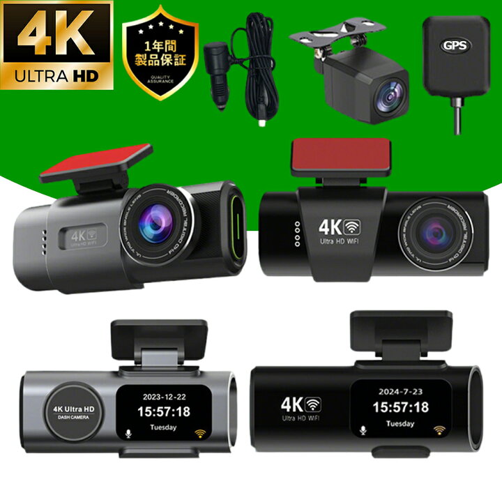 楽天市場】ドライブレコーダー 前後カメラ 4Kフロント 1080Pリア WiFi 