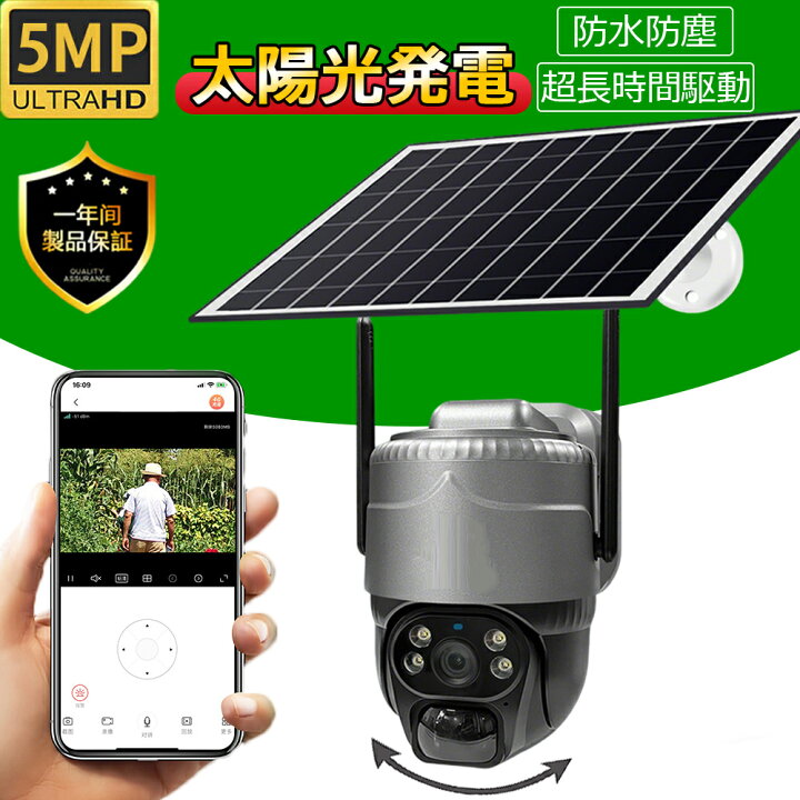 楽天市場】防犯カメラ 屋外 電源不要ソーラータイプ 防水 センサー 