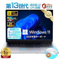 楽天市場】ノートパソコン office付き（OSWindows 11・CPU製品名Intel 