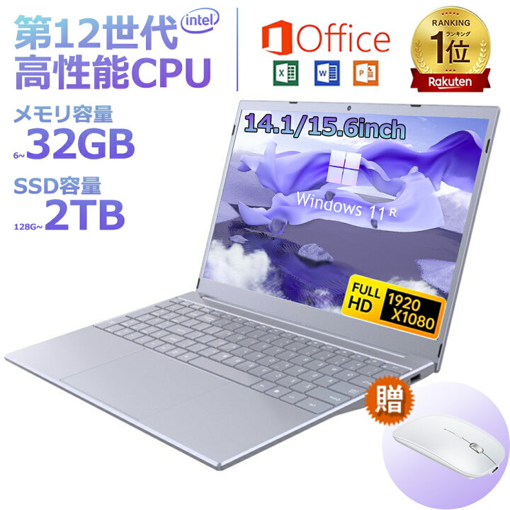 楽天市場】【三年保証】パソコン ノートパソコン office付き 第13世代 