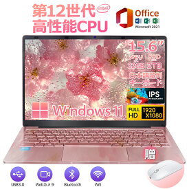 【15.6inch/ピンク★office付き】ノートパソコン Office付き 日本語キーボード 初心者向け 初期設定済 Win11 Pro 女性向け テレワーク Intel N5095 メモリ 16GB 高速SSD 15.6型液晶 大画面 Webカメラ USB3.0 Bluetooth 軽量 薄型 新品パソコン PC