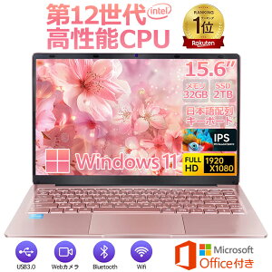 【15.6インチ★office付き】ノートパソコン 新品 初期設定済 Win11 Pro 女性向け ピンク 日本語キーボード テレワーク Intel N5095 N95 メモリ 16GB 高速SSD 2048GB 15.6型液晶 大画面 Webカメラ USB3.0 miniHDMI