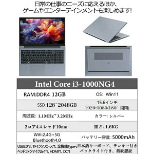 【三年保証★Core i3搭載】ノートパソコン ゲーミングノートpc Office付き 新品 パソコン 第10世代 Intel Core i3-1000NG4 Windows11 15.6型 大画面 IPS液晶 フルHD メモリ12GB DDR4 SSD 512GB 1024GB 2TB Webカメラ WiFi T