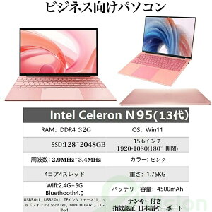 y3Nۏ؁officetzm[gp\R Officet Vi Windows11 p\R {L[{[h Ce 12 Intel AlderLake N95 15.6^  IPSt tHD 32GB DDR4 SSD 512GB 1TB Win11 WebJ