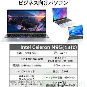y3Nۏ؁officetzm[gp\R Officet Vi Windows11 p\R {L[{[h Ce 12 Intel AlderLake N95 15.6^  IPSt tHD 32GB DDR4 SSD 512GB 1TB Win11 WebJ