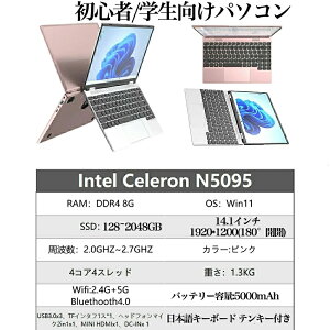 m[gp\R Vi ݒ windows11 12Ce p\R 𑜓xIPSt Celeron N5095/J4025 8GB/12GB SSD 512GB p\R {L[{[h WebJ WIFI Bluetooth 14C` p\R V