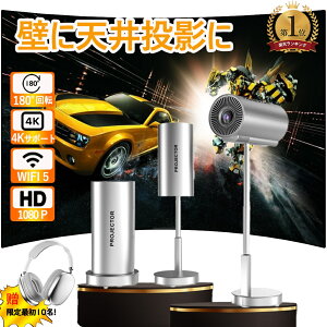 ylCE^V䓊e 180°]zvWFN^[ ƒp V z[VA^[ er z[vWFN^[ y { ^ Android13 240ANSI 4KΉ 掿 Px É 5G WiFi6 \ 
