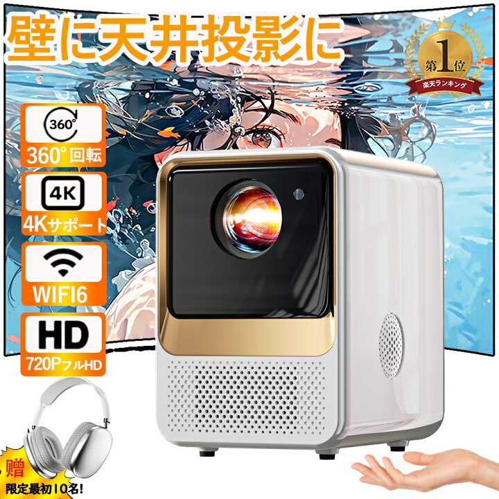 新品未使用nTecaki 人気 プロジェクター 家庭用【Android TV搭載・電動フォーカス・270°回転】 27000LM 天井投影  自動台形補正 4K対応 1080P解像度 ホームシアター 小型 一体型スタンド Bluetooth5.3 スピーカー内蔵 wifi6無線接 プロジェクター　家庭用　4k対応　大人気　　小型　ホームシアター