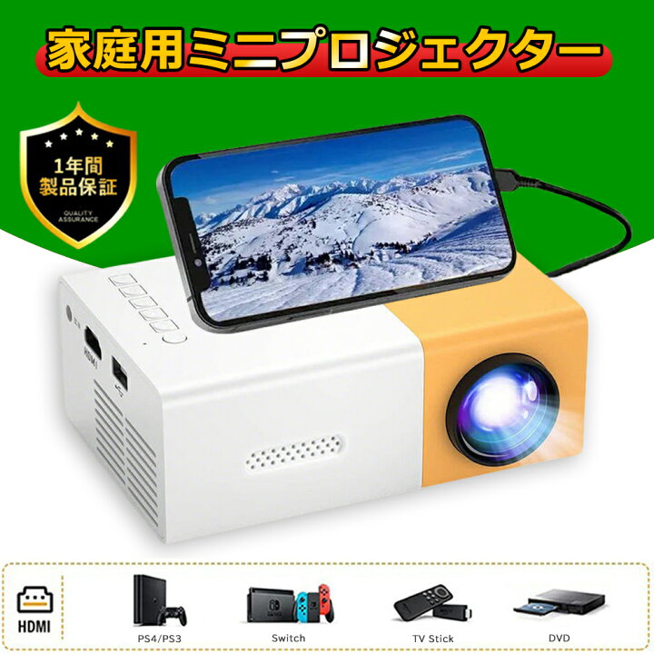 楽天市場】【1080P対応・使用簡単・低騒音】プロジェクター 家庭用 