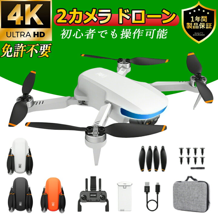 楽天市場】ドローン カメラ付き 4K動画 軽量 小型 2カメラ 200g未满 