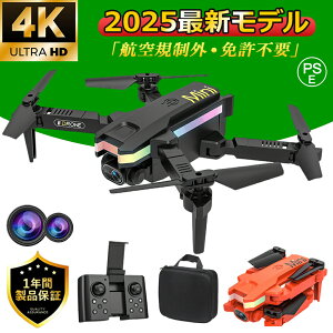 ドローン カメラ付き 4K 高画質HD 軽量 vlog 2カメラ 200g以下 免許不要 折り畳み式 バッテリー3個 広角カメラ ジェスチャー 空撮 リターンモード 子供向け 初心者 携帯アプリ制御 高度維持 軌跡