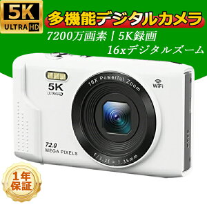【修学旅行 まだ間に合う!】デジカメ WIFI対応 デジタルカメラ カメラ コンデジ 5K 7200万画素 初心者向け デュアルレンズ 16倍ズーム 2.8インチ 携帯便利 高級 高顔値 ウェブカメラ 子供用 卒