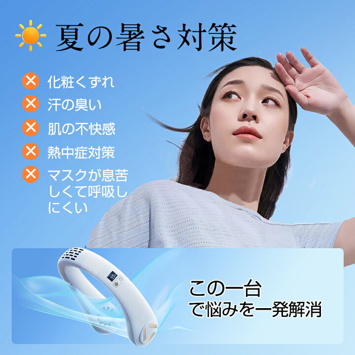 楽天市場】「1秒で冷える！」ネッククーラー ネックファン 首掛け 