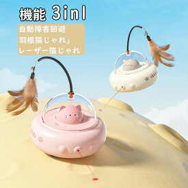 【2025 新登場】猫 おもちゃ 一人遊び 猫 玩具 ペット用品 猫用品 暇つぶし 運動不足解消 ストレス解消 360°回転 安全 動く 猫 おもちゃ 電動 自動 猫用 ねこ 知育玩具 室内 寂し 飽きない