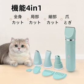 [2025年新商品] ペット バリカン 静音 犬用 猫用 多機能4in1 ペット用 部分カット 全身 充電式 コードレス プロ仕様 低騒音 軽量 軽い 水洗い お手入れ 切れ味抜群 初心者 おすすめ ペット用品
