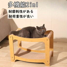 【2025 新登場】ネコベッド ペット用品 猫用品 猫爪とぎ 段ボール 滑り止め家具保護 運動不足改善 長持ち 組立式 ベッド 引っ掻きに強く耐磨耗 ストレス解消 一人で遊ぶ 高密度 多機能