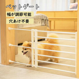 [2025 新登場] ペットゲート ゲート 猫 犬 伸縮 幅調整可能 戸口/階段 ペット用家具 飛び出し防止 柵 玄関 室内 室外 階段 ゲート 庭 中小型 猫 犬 脱走防止 多頭飼い ドッグフェンス ペットゲート ペットフェンス セーフティゲート