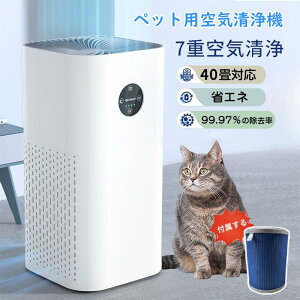 【2025新登場】空気清浄機 ペット 空気清浄機 猫 犬 集毛・消臭機能搭載 空気清浄 小型 静音 花粉対策 消臭 9重除菌 35畳 暑さ梅雨対策 節電 卓上空気清浄機 360°循環清 ペットの毛 ペット フィ