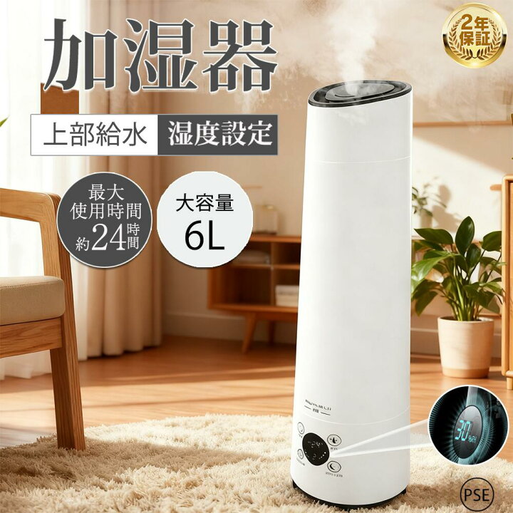 楽天市場】＼ 2年間保証／加湿器 大容量 空気清浄機 スチーム式 超音波 