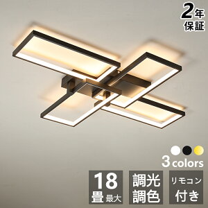 【楽天人気が高い】シーリングライト おしゃれ 北欧 LED 調光調色 リモコン操作 寝室 リビング 照明 間接照明 省エネ インテリア 和室 洋室 天井照明 6畳 8畳 10畳 12畳 14畳 16畳 18畳 四角 工事