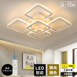 【大人気】 シーリングライト おしゃれ 照明器具 LED 照明 北欧 電気 天井照明 シーリング 間接照明 一人暮らし 和室 和風 寝室 リビング照明 おしゃれ照明 ダイニング用 食卓用 カフェ風 キ