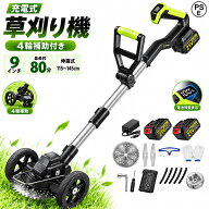 翌日発送【楽天1位】草刈り機 充電式 草刈機 電動 草刈機 補助輪 替刃付き 女性 21v コードレス 多機能 …