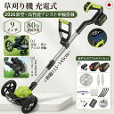草刈り機 充電式 電動【2026年新発売草刈り機】草刈機 補助輪 替刃付き 女性 21v コードレス 多機能 ンランレスモータ…