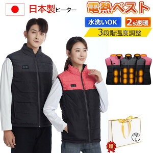 【人気が高い】電熱ベスト 加熱ベスト ワークマン 暖房ベスト ヒーターベスト 11つヒーター付き 発熱 ベスト 加熱服 USB充電式電熱ベスト 3段階温度調整 薄手 防寒ベスト 臭くない 電熱ジャ
